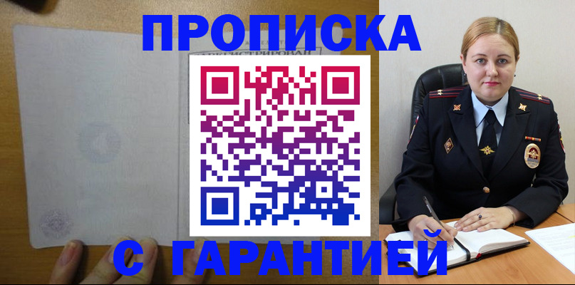 прописка в квартире в Полевском