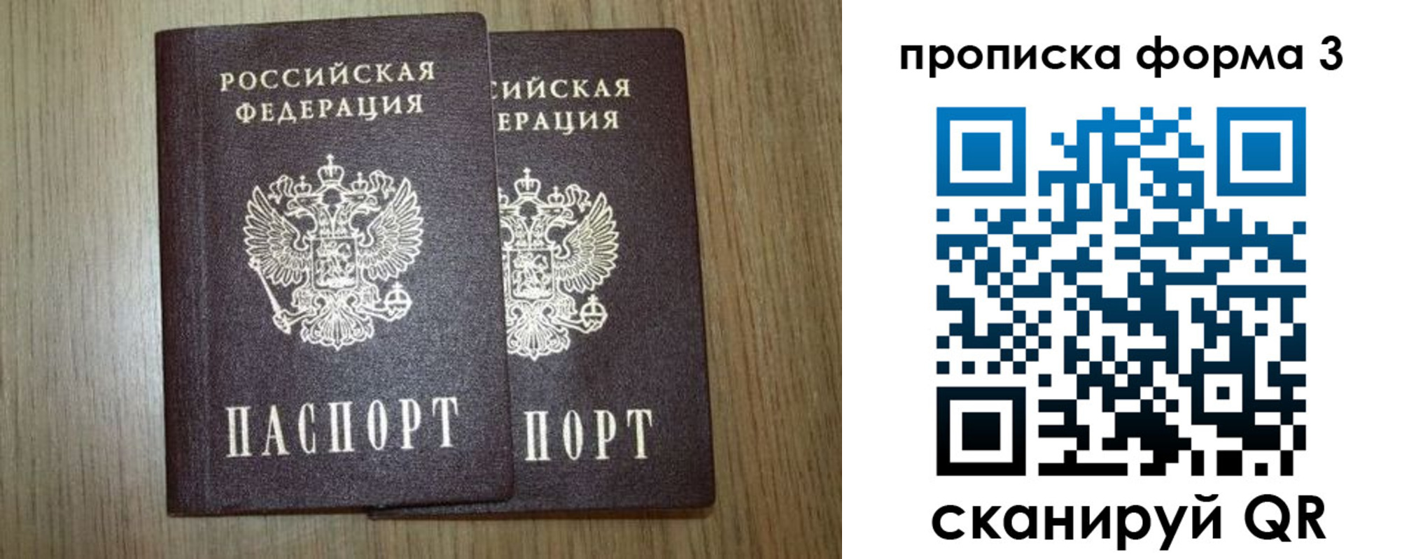 прописка для кредита в Полевском