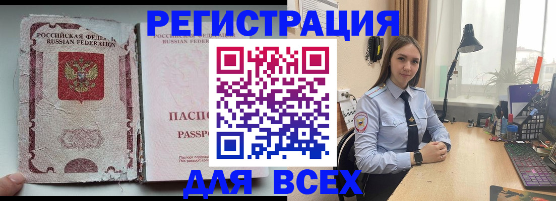 временная регистрация законно в Полевском