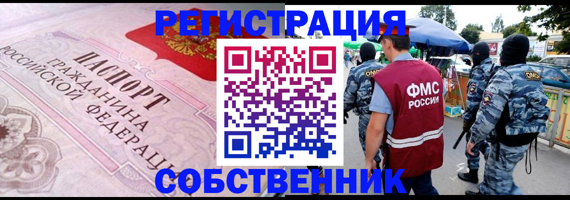 временная регистрация для всех в Полевском