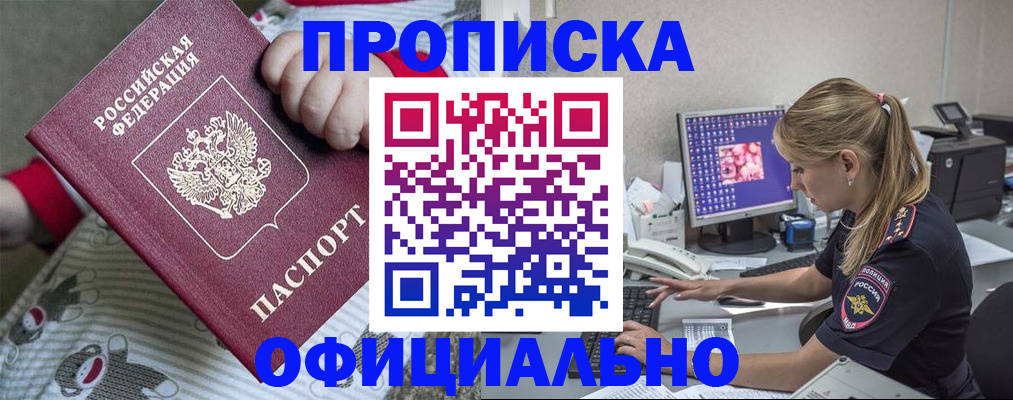 временная регистрация купить в Полевском