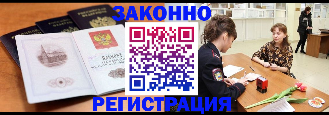 временная регистрация собственник в Полевском