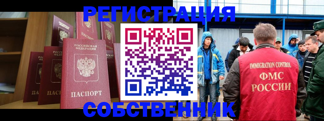 прописка для кредита в Полевском