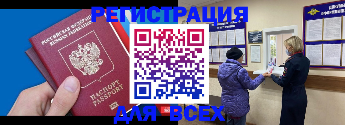 прописка в Полевском